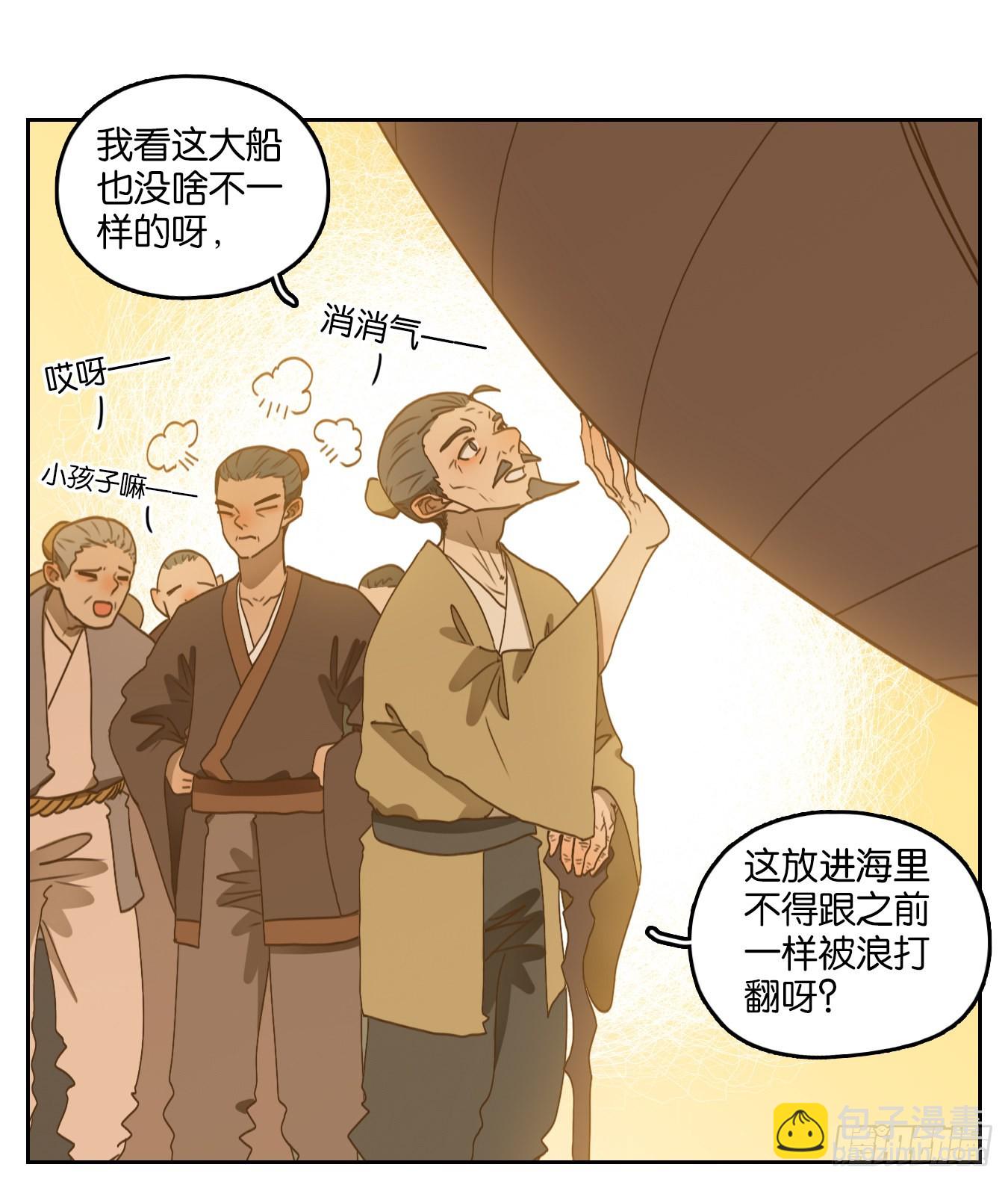 第177话 摘星之梦（十六）-第189话