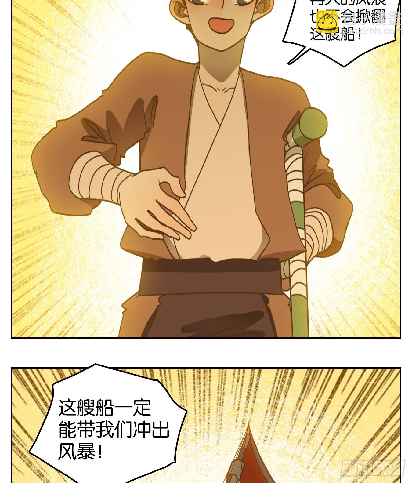 第177话 摘星之梦（十六）-第189话