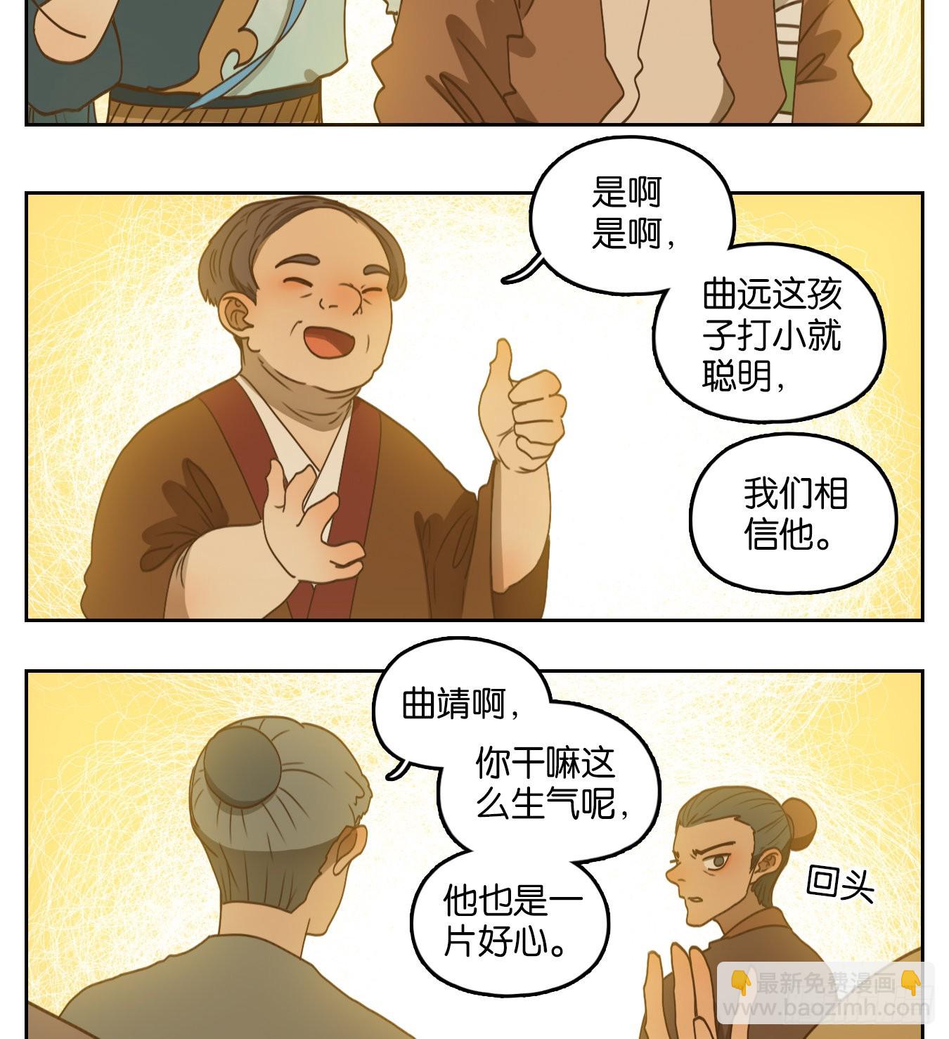 第177话 摘星之梦（十六）-第189话