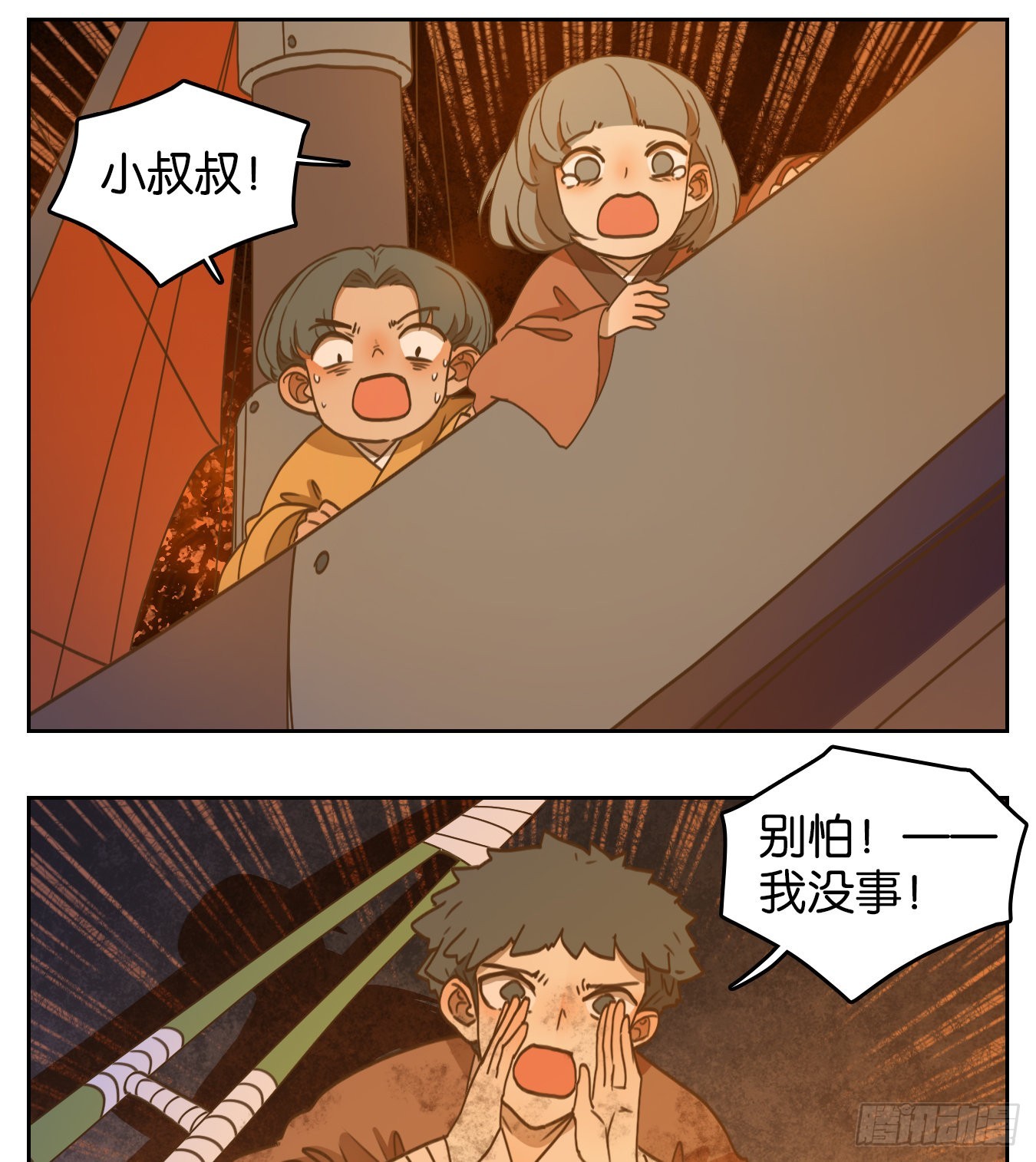 第179话 摘星之梦（十八）-第191话