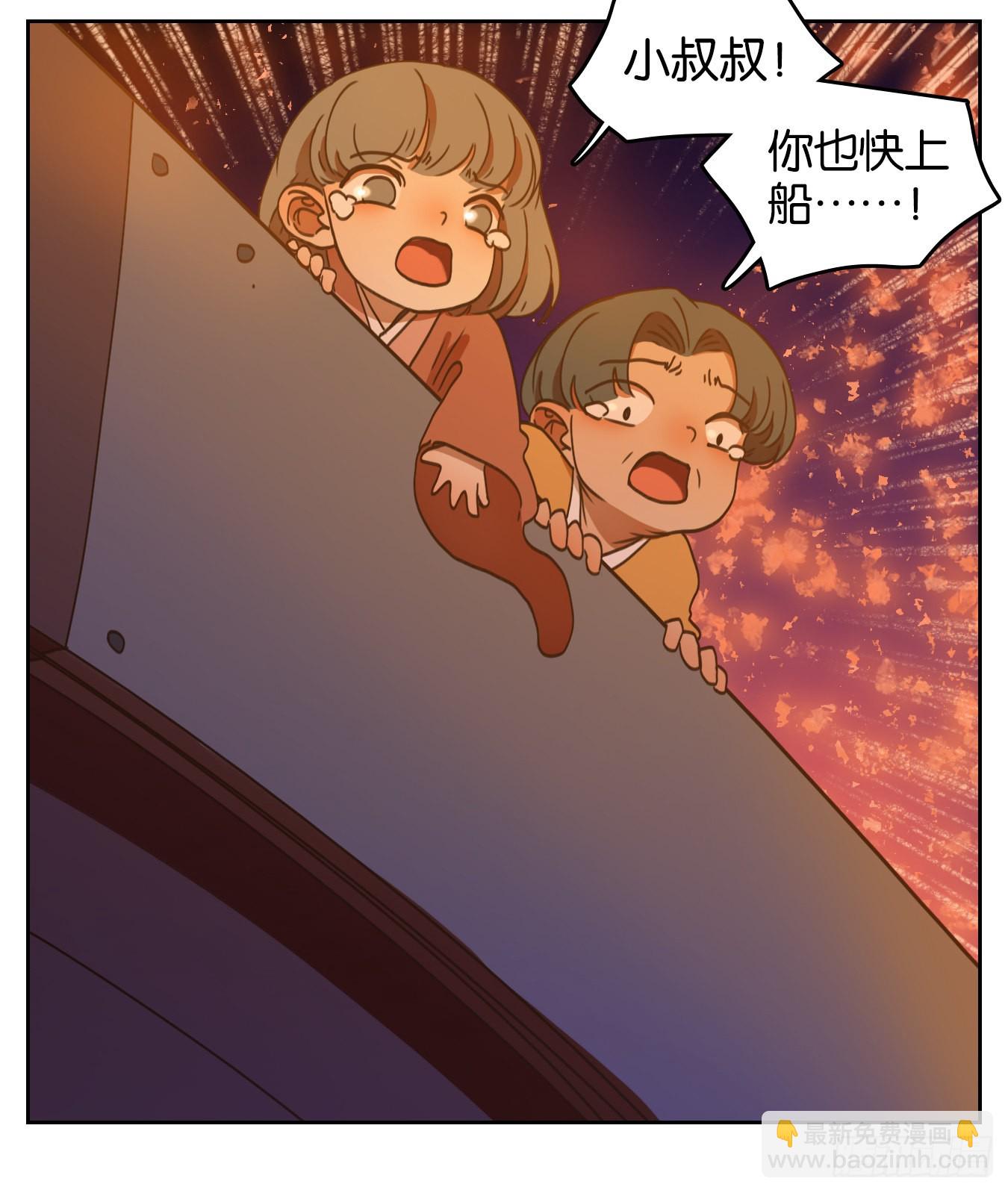 妖怪酒館 - 第179話 摘星之夢（十八） - 5