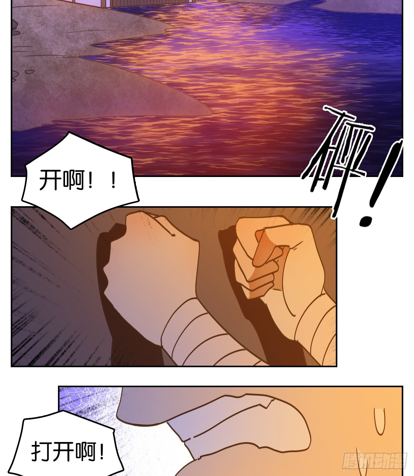 妖怪酒館 - 第179話 摘星之夢（十八） - 3