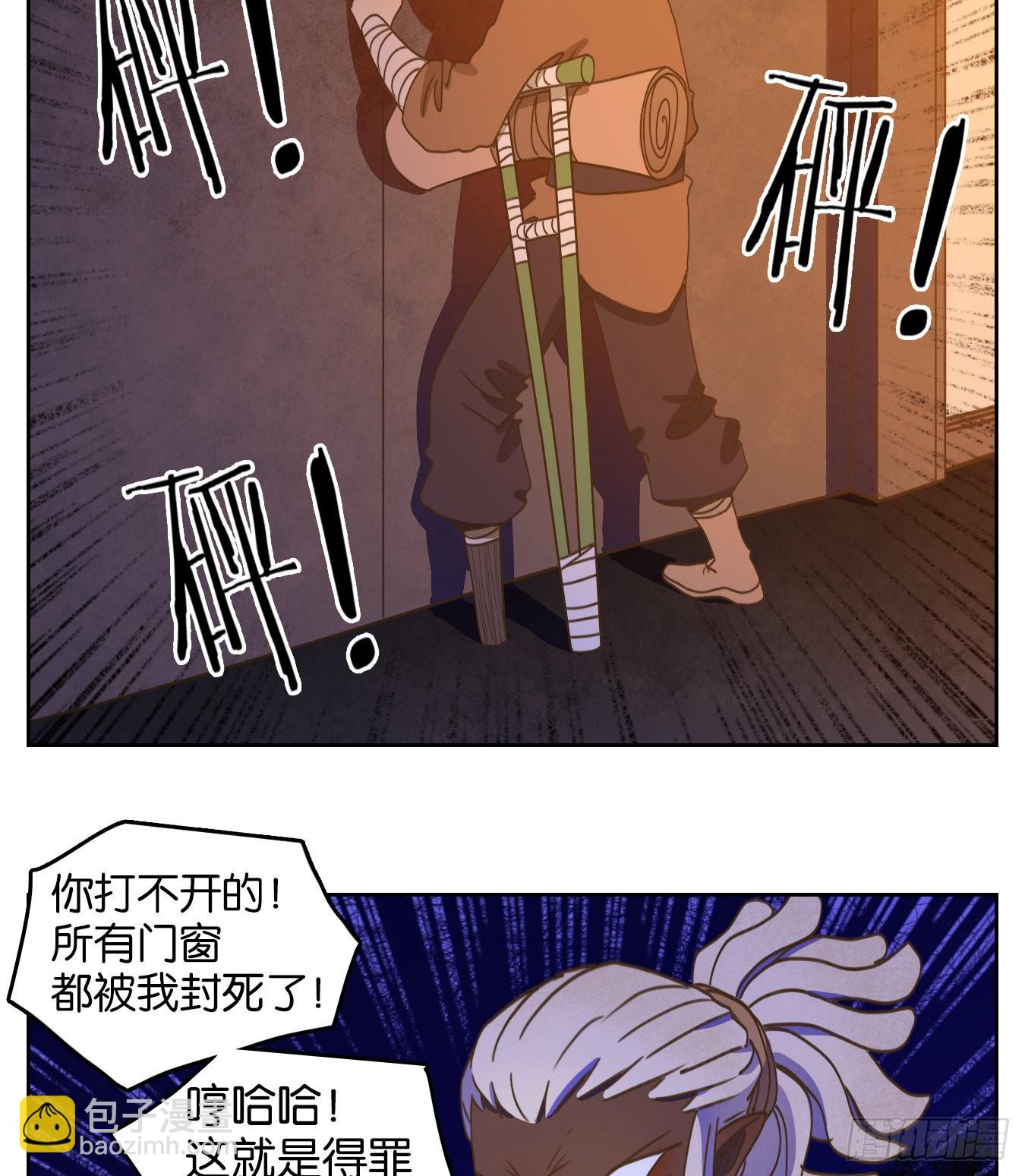 妖怪酒館 - 第179話 摘星之夢（十八） - 5