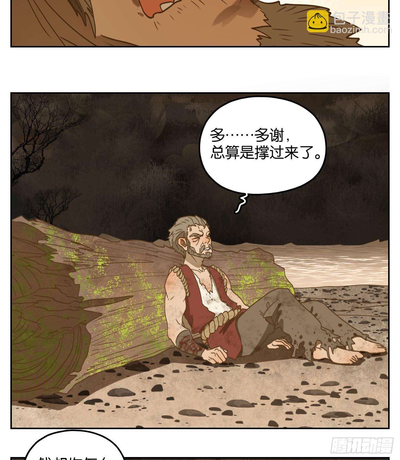 第181话 摘星之梦（二十）-第193话