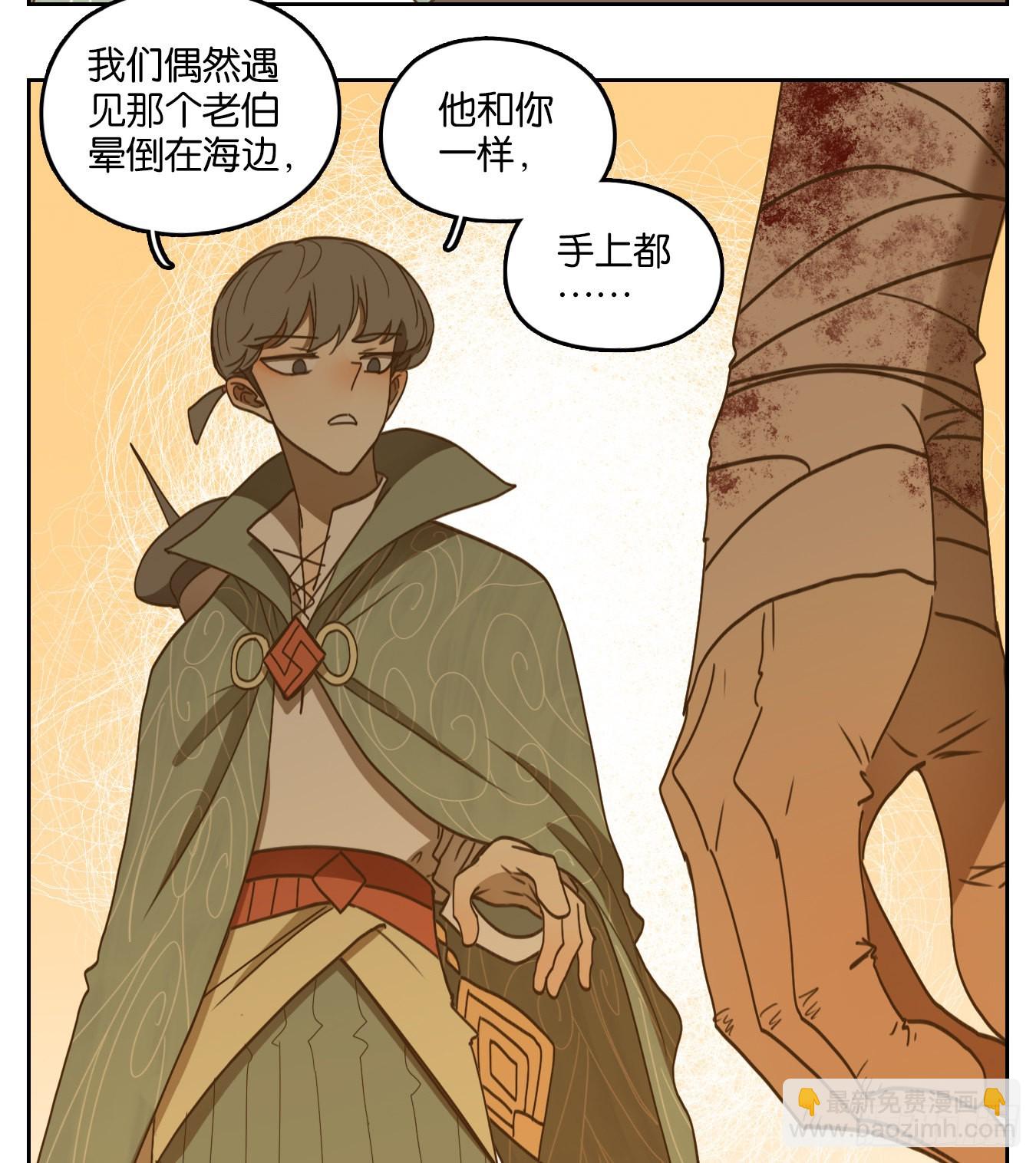 第181话 摘星之梦（二十）-第193话