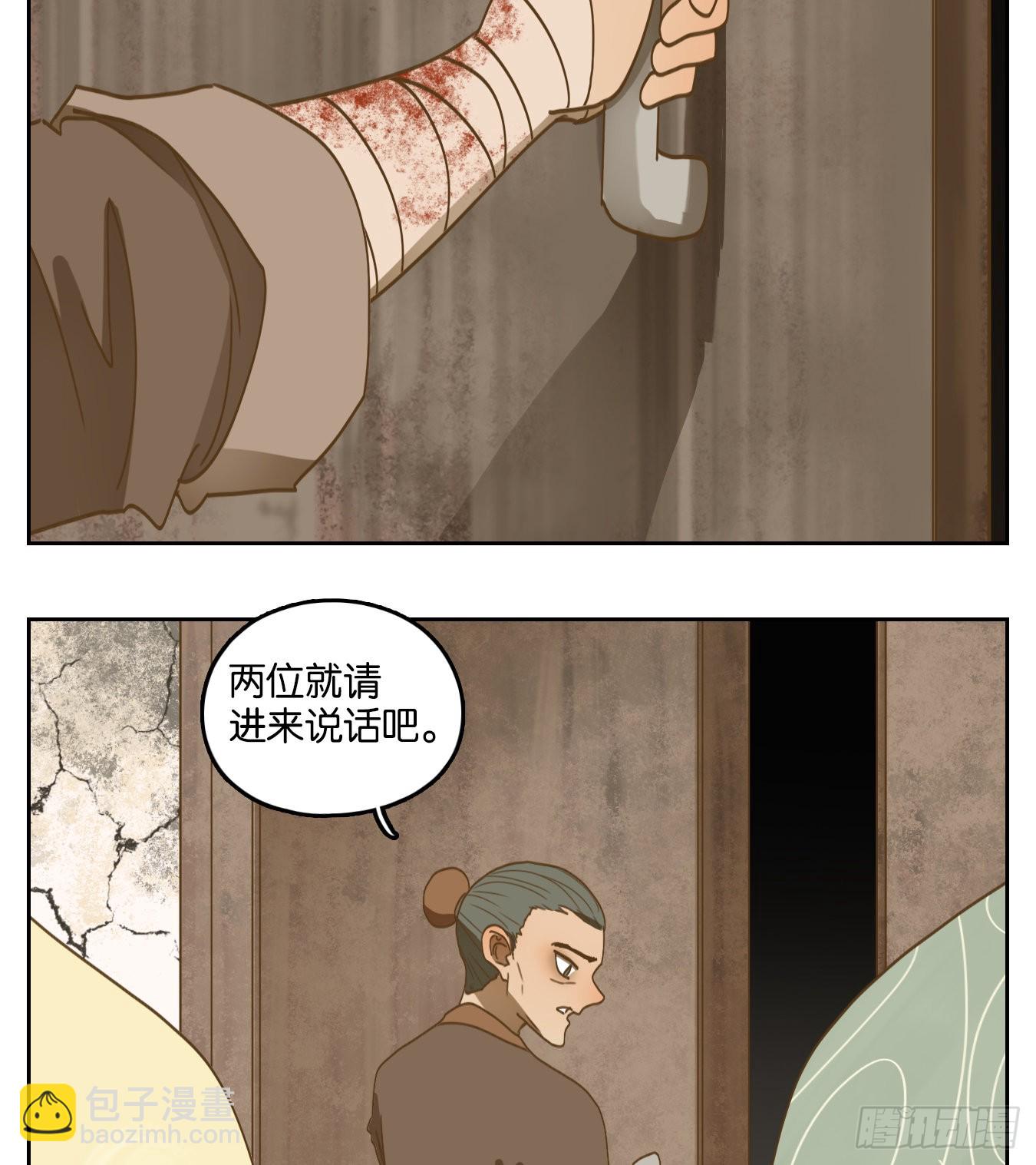 妖怪酒館 - 第181話 摘星之夢（二十） - 6