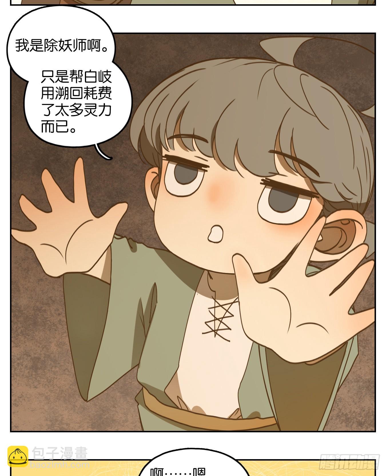 第183话 摘星之梦（二十二）-第195话