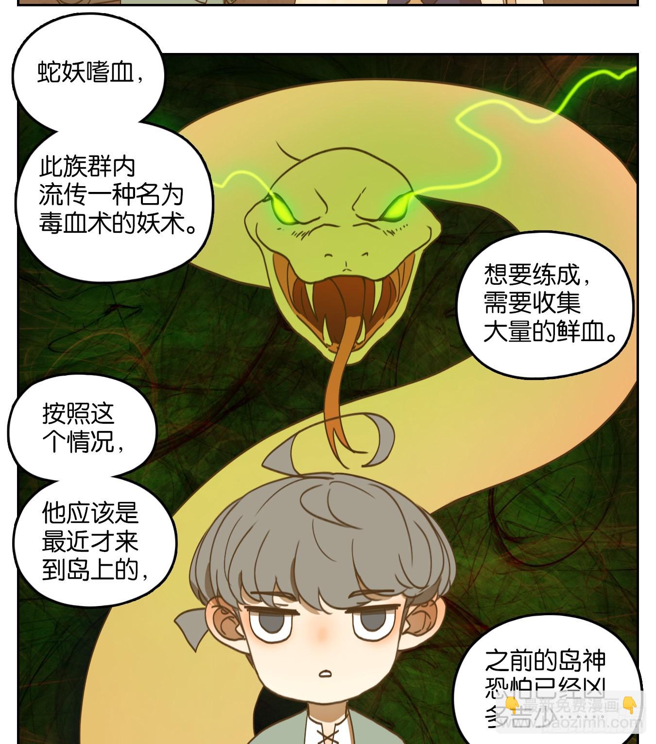 第183话 摘星之梦（二十二）-第195话