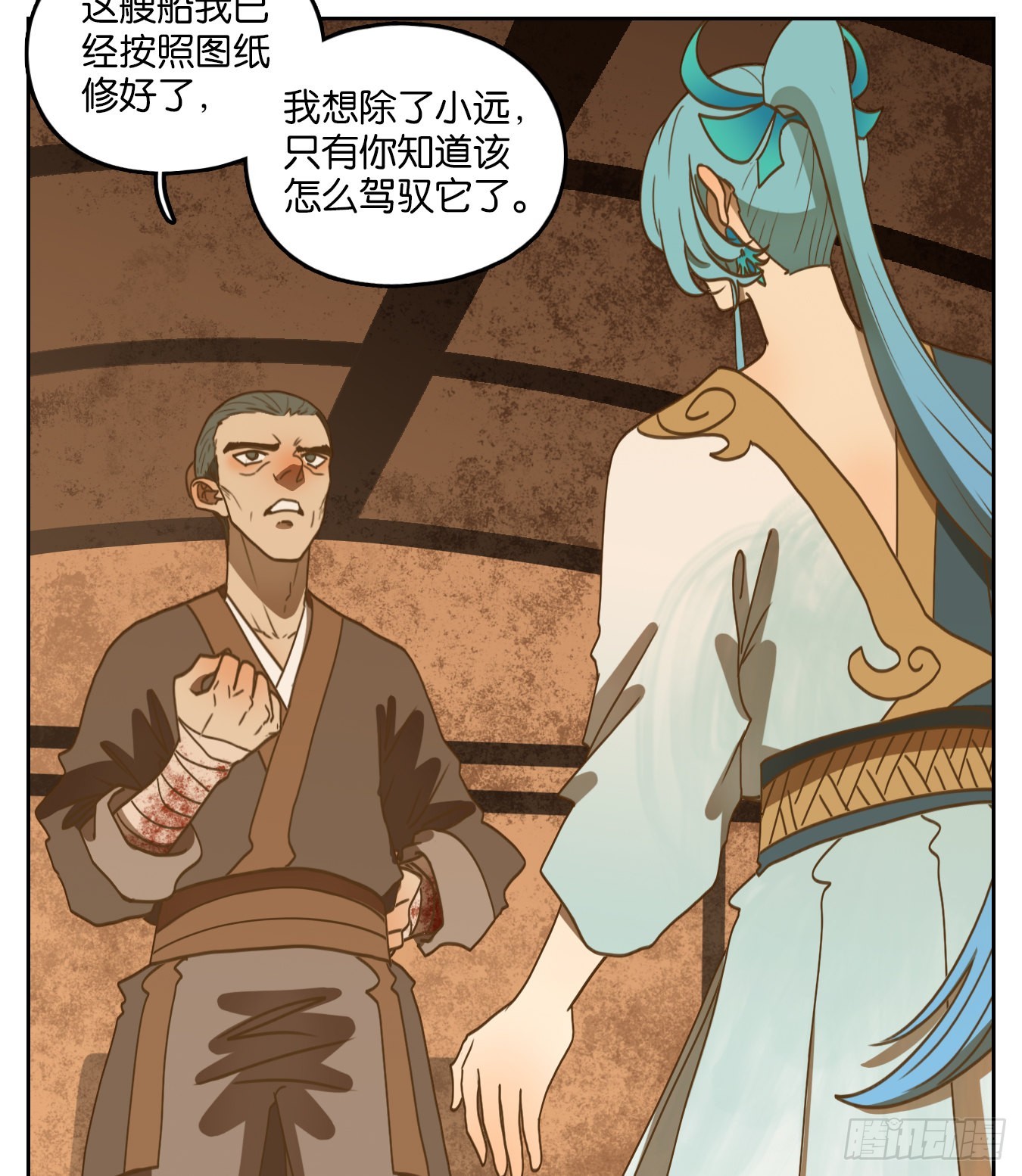 第183话 摘星之梦（二十二）-第195话