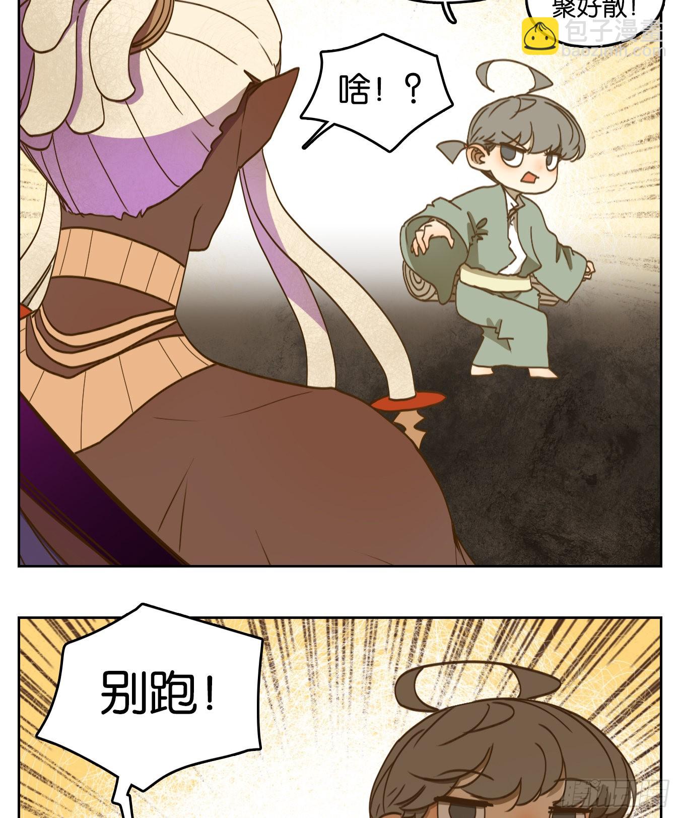 第185话 摘星之梦（二十四）-第197话