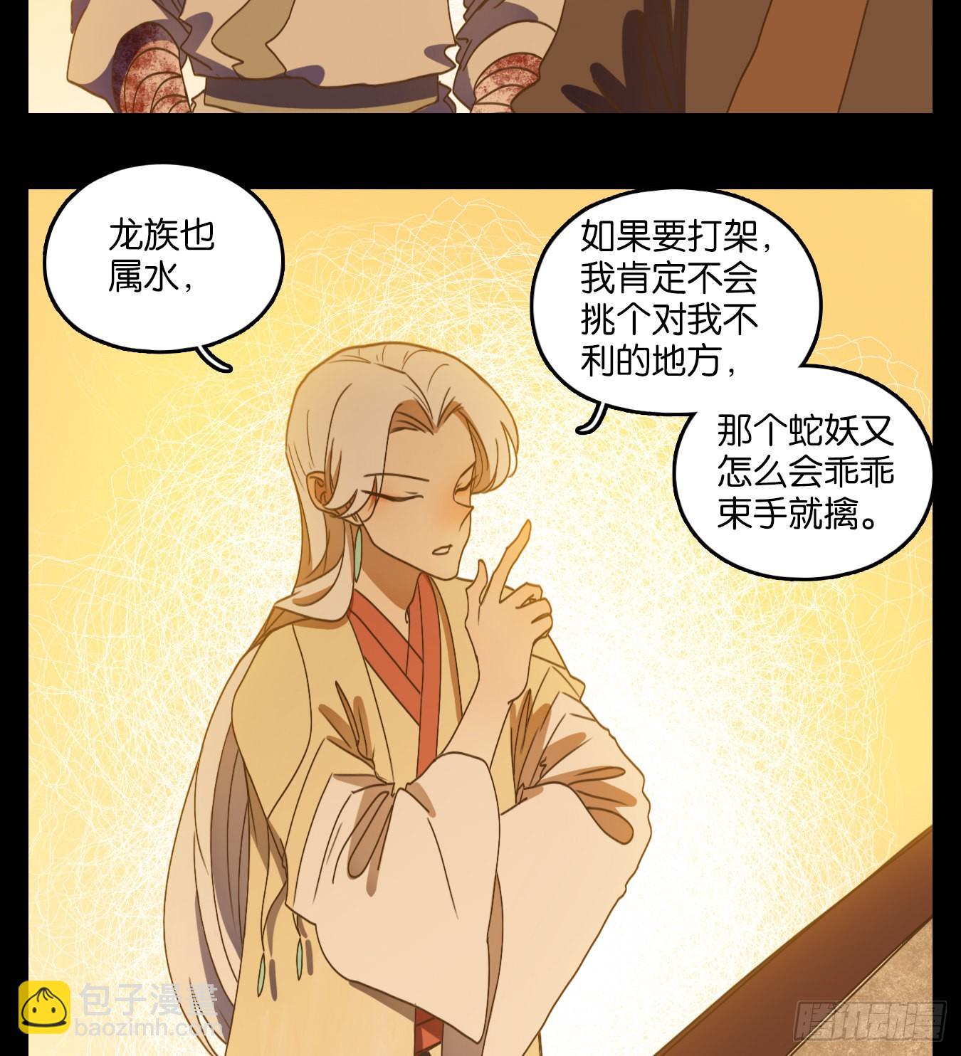 第185话 摘星之梦（二十四）-第197话