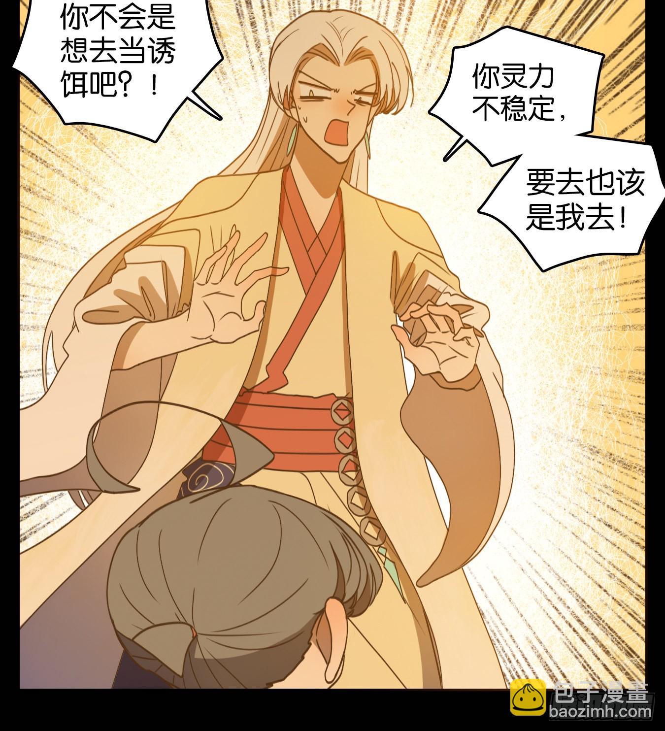 第185话 摘星之梦（二十四）-第197话