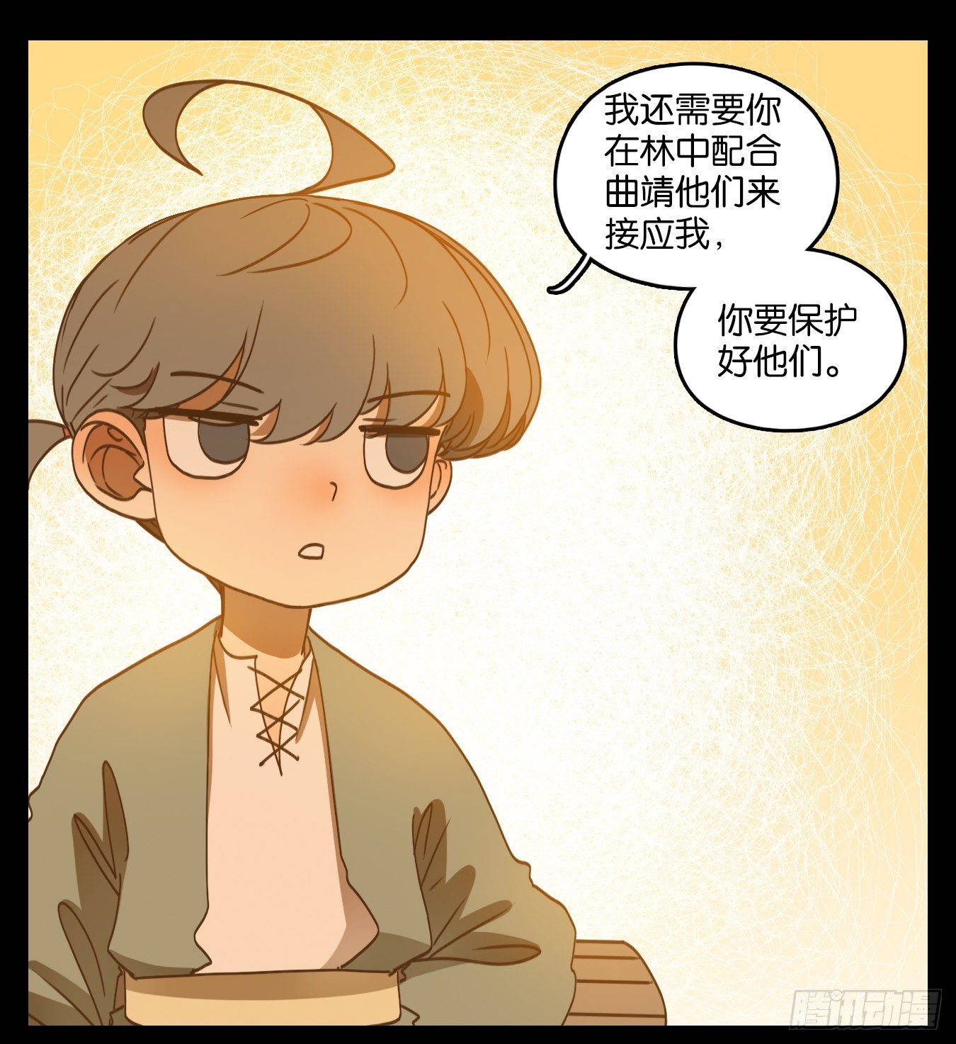 妖怪酒館 - 第185話 摘星之夢（二十四） - 7