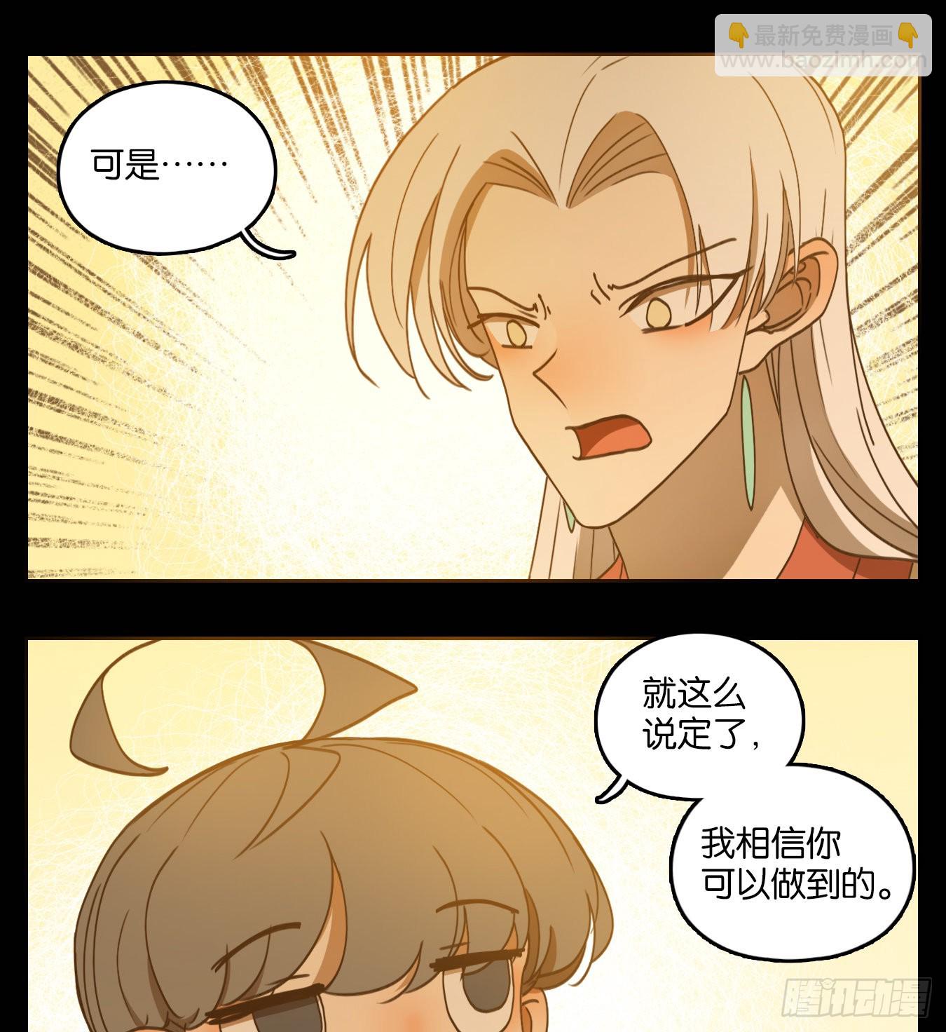 第185话 摘星之梦（二十四）-第197话