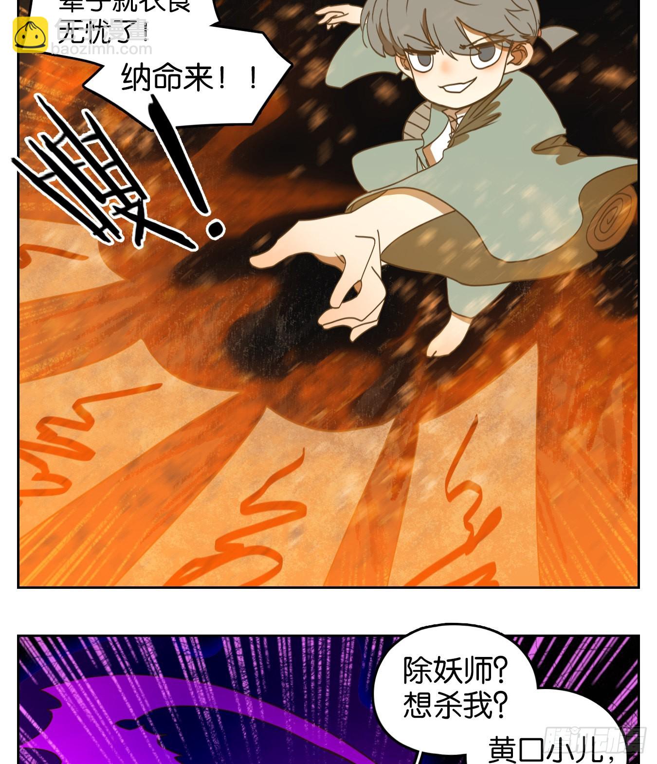 第185话 摘星之梦（二十四）-第197话