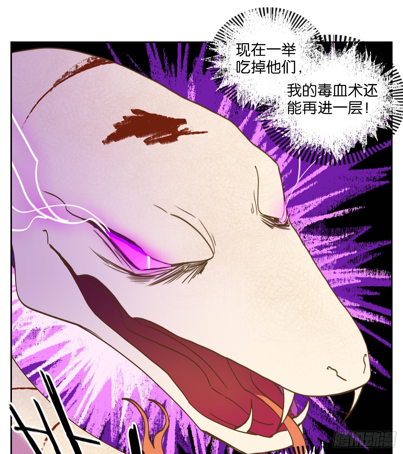 妖怪酒館 - 第187話 摘星之夢（二十六） - 6