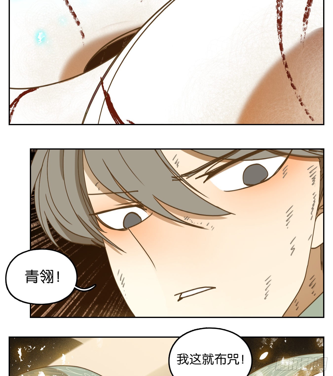 第187话 摘星之梦（二十六）-第199话