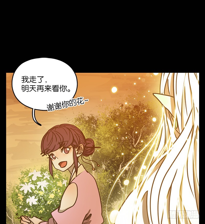 第20话 困山之白（八）(1/2)-第21话