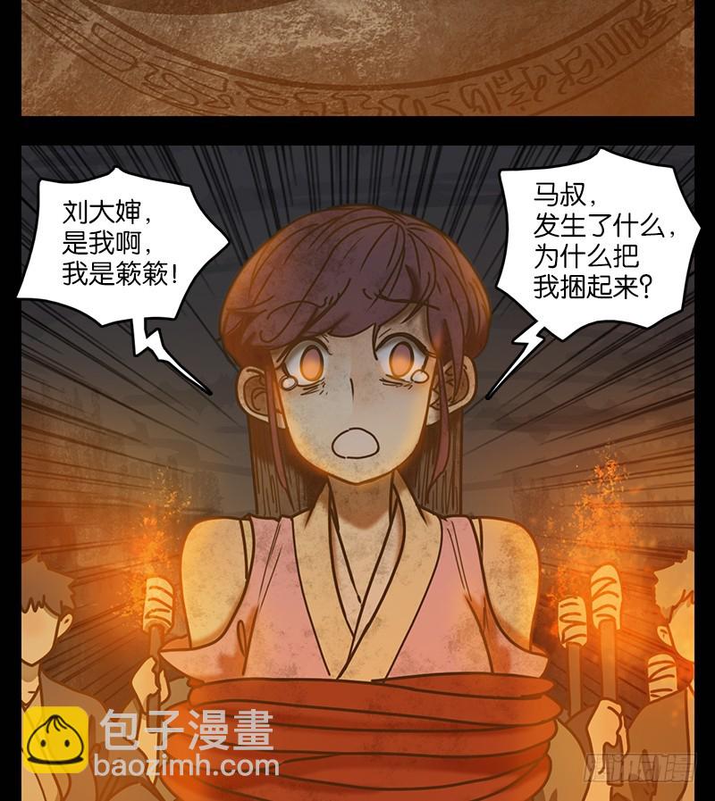 第20话 困山之白（八）(1/2)-第21话