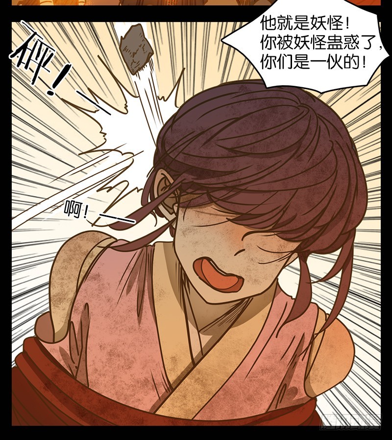 第20话 困山之白（八）(1/2)-第21话