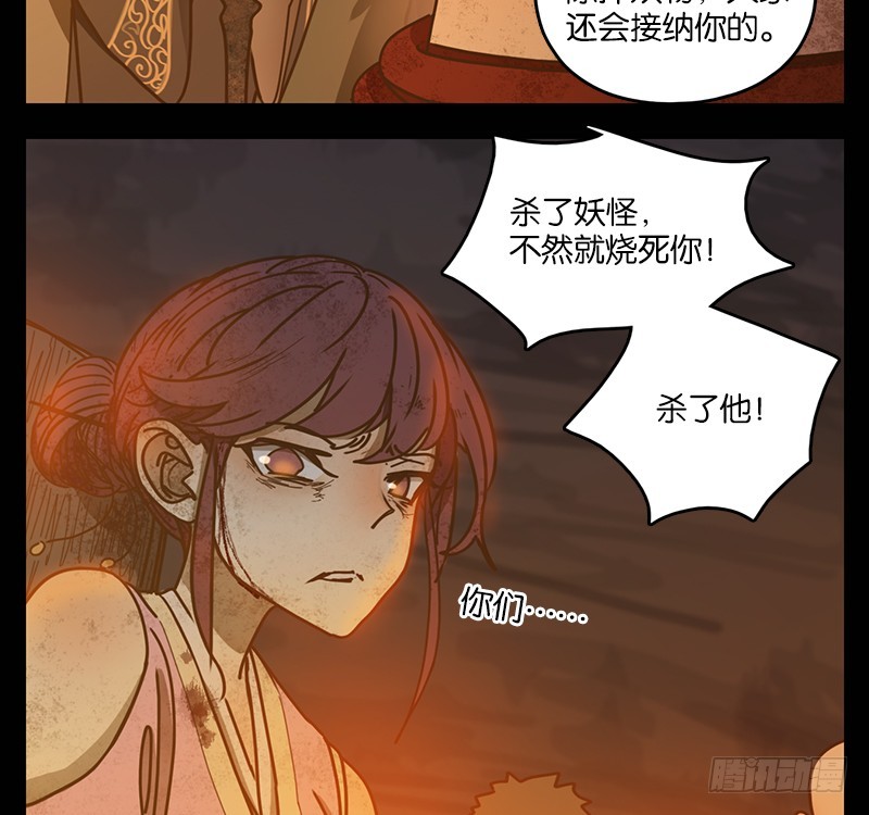 第20话 困山之白（八）(1/2)-第21话