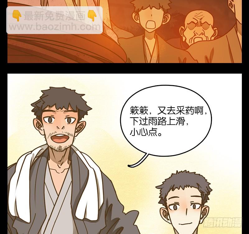 第20话 困山之白（八）(1/2)-第21话