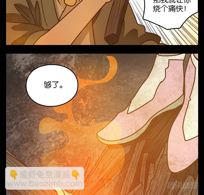 第20话 困山之白（八）(1/2)-第21话