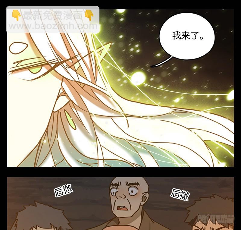 第20话 困山之白（八）(1/2)-第21话