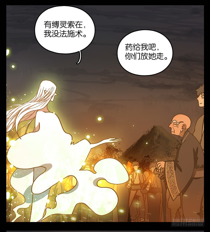 第20话 困山之白（八）(1/2)-第21话