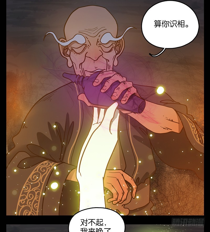 第20话 困山之白（八）(1/2)-第21话