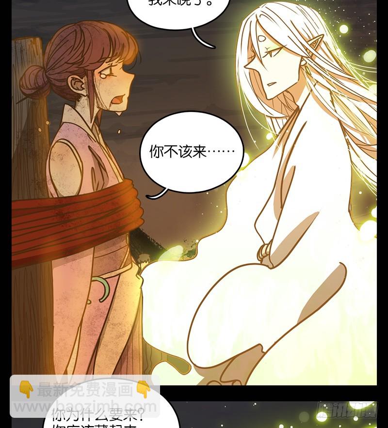 第20话 困山之白（八）(1/2)-第21话