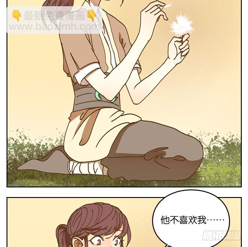 第20话 困山之白（八）(1/2)-第21话