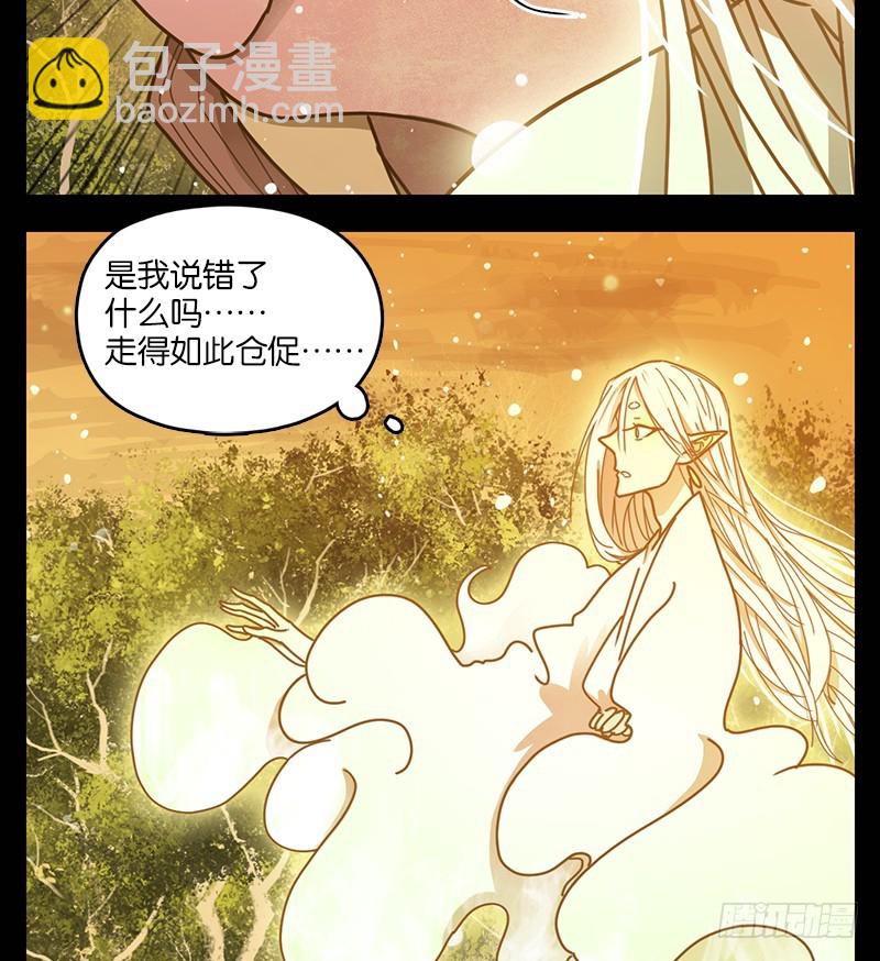 第20话 困山之白（八）(1/2)-第21话