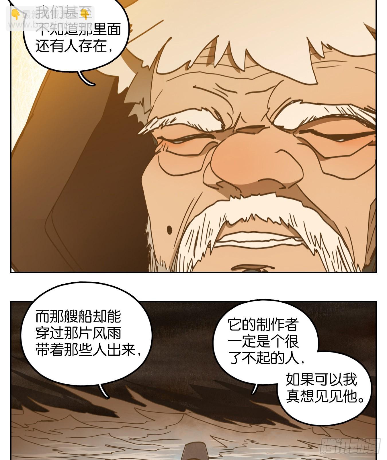 第189话 摘星之梦（二十八）(1/2)-第201话