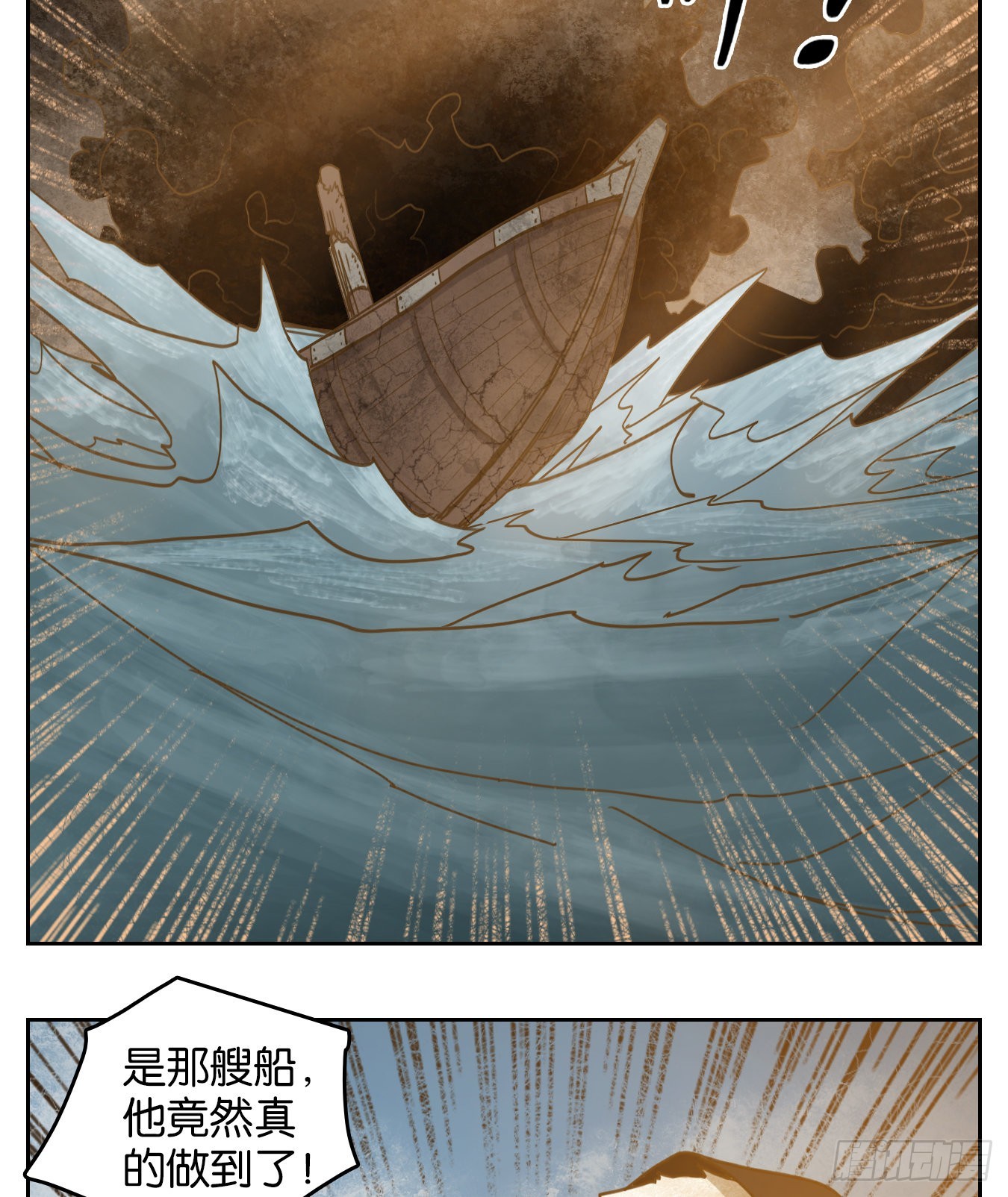 妖怪酒館 - 第189話 摘星之夢（二十八）(1/2) - 7