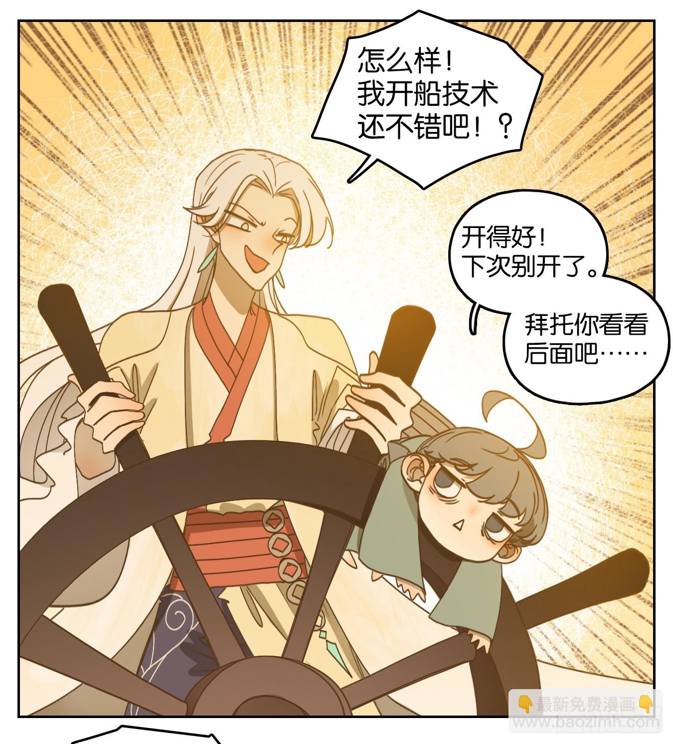 第189话 摘星之梦（二十八）(1/2)-第201话