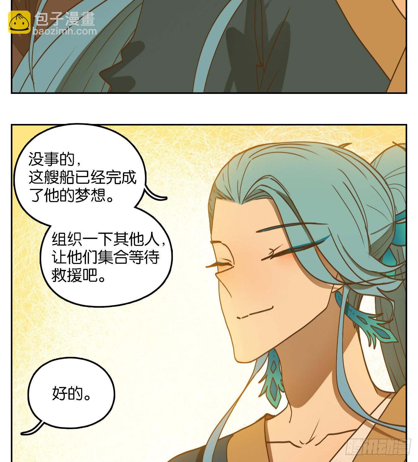 第189话 摘星之梦（二十八）(1/2)-第201话