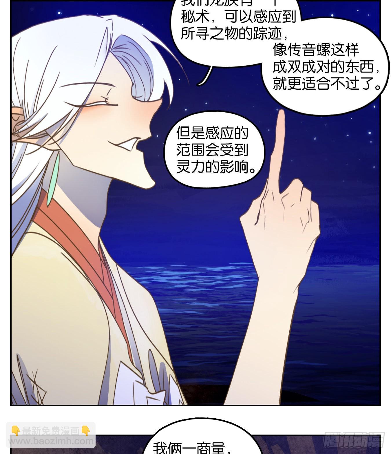 第189话 摘星之梦（二十八）(1/2)-第201话