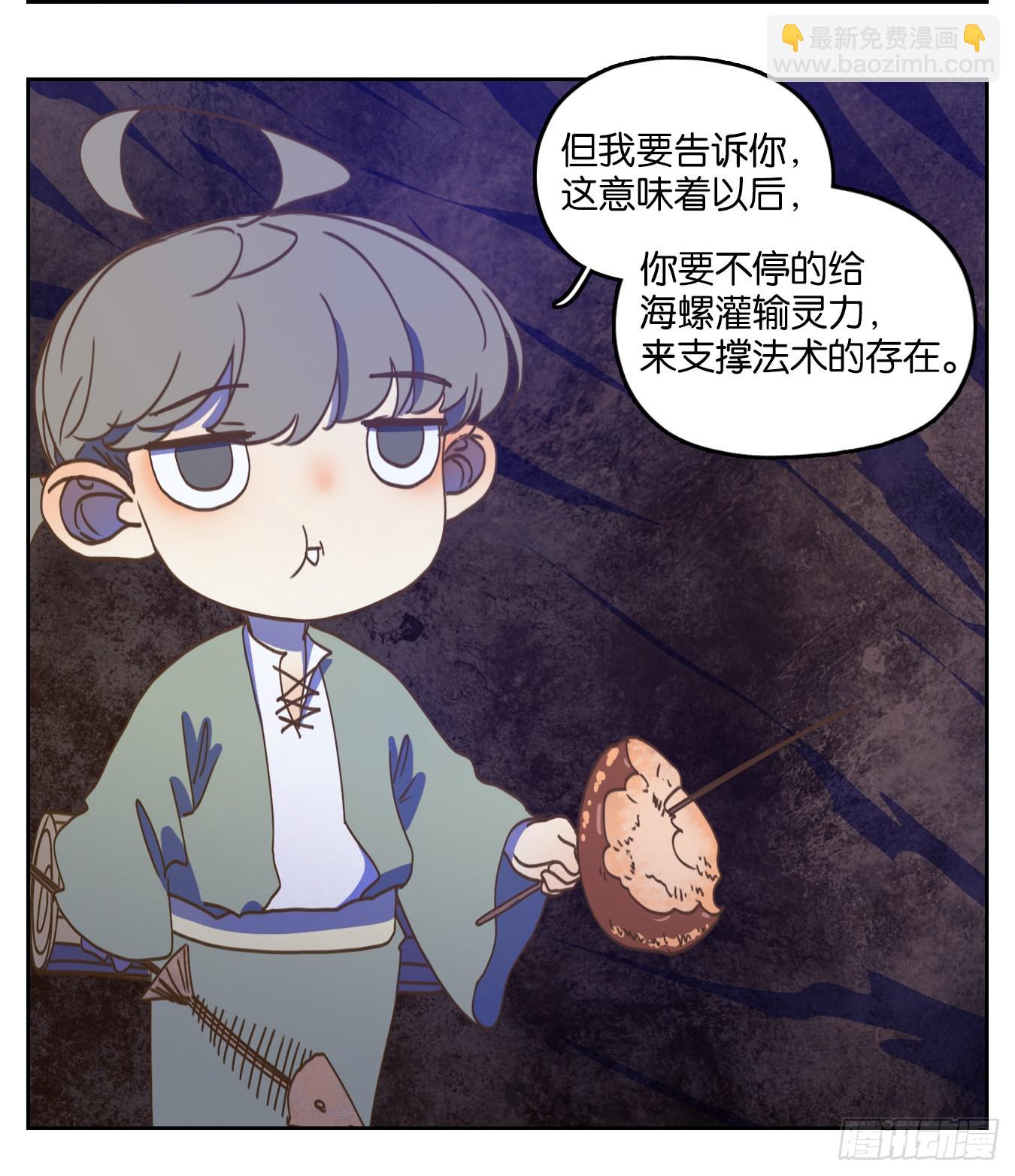 妖怪酒館 - 第189話 摘星之夢（二十八）(1/2) - 7