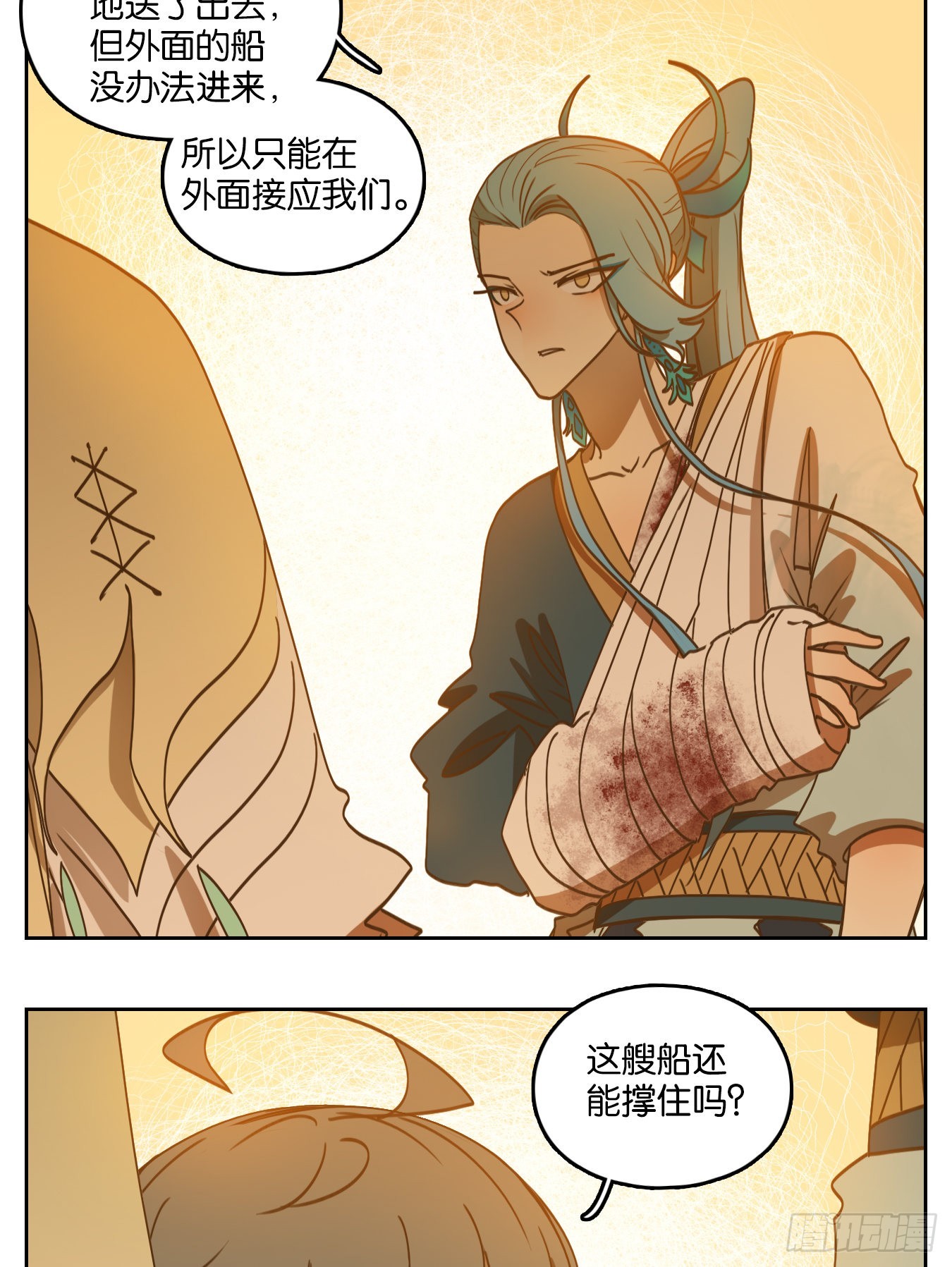 第189话 摘星之梦（二十八）(1/2)-第201话