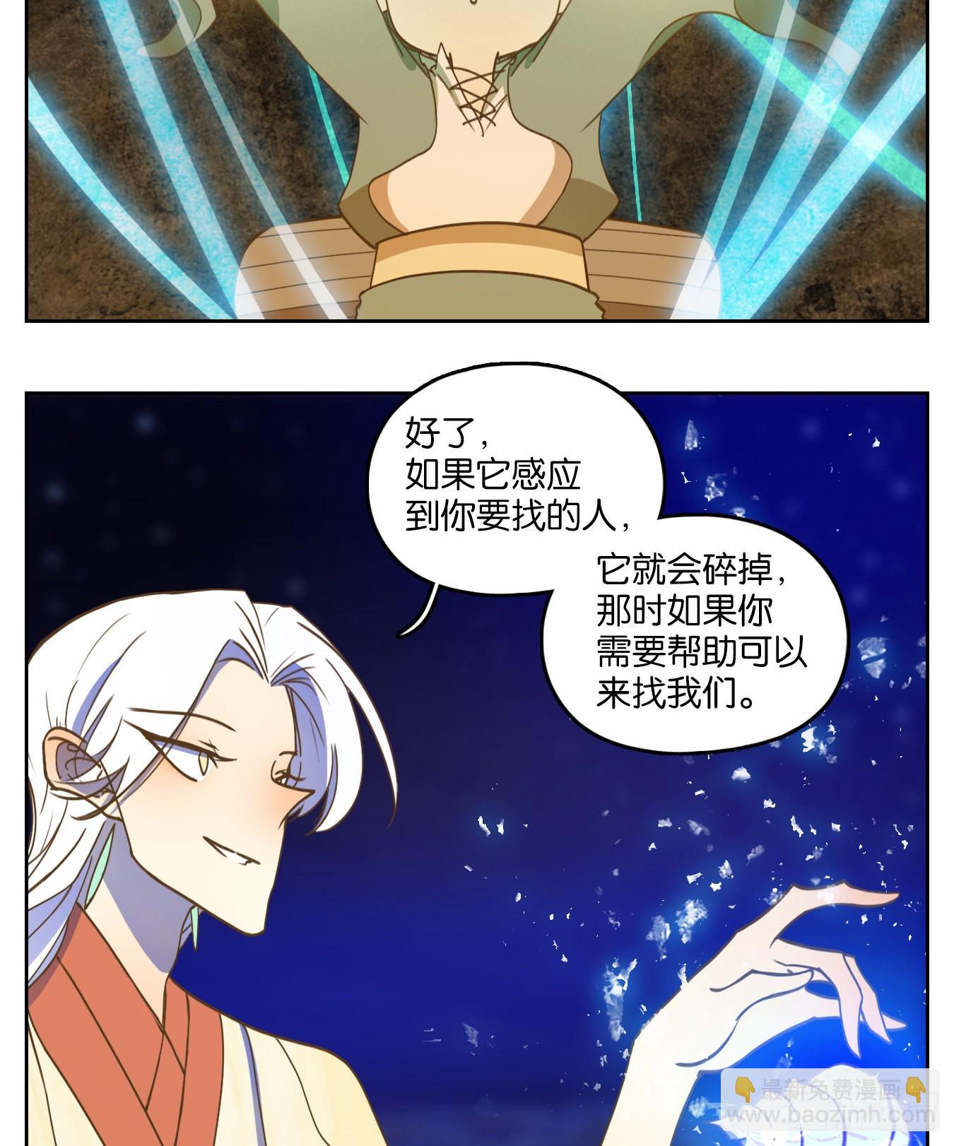 第189话 摘星之梦（二十八）(1/2)-第201话