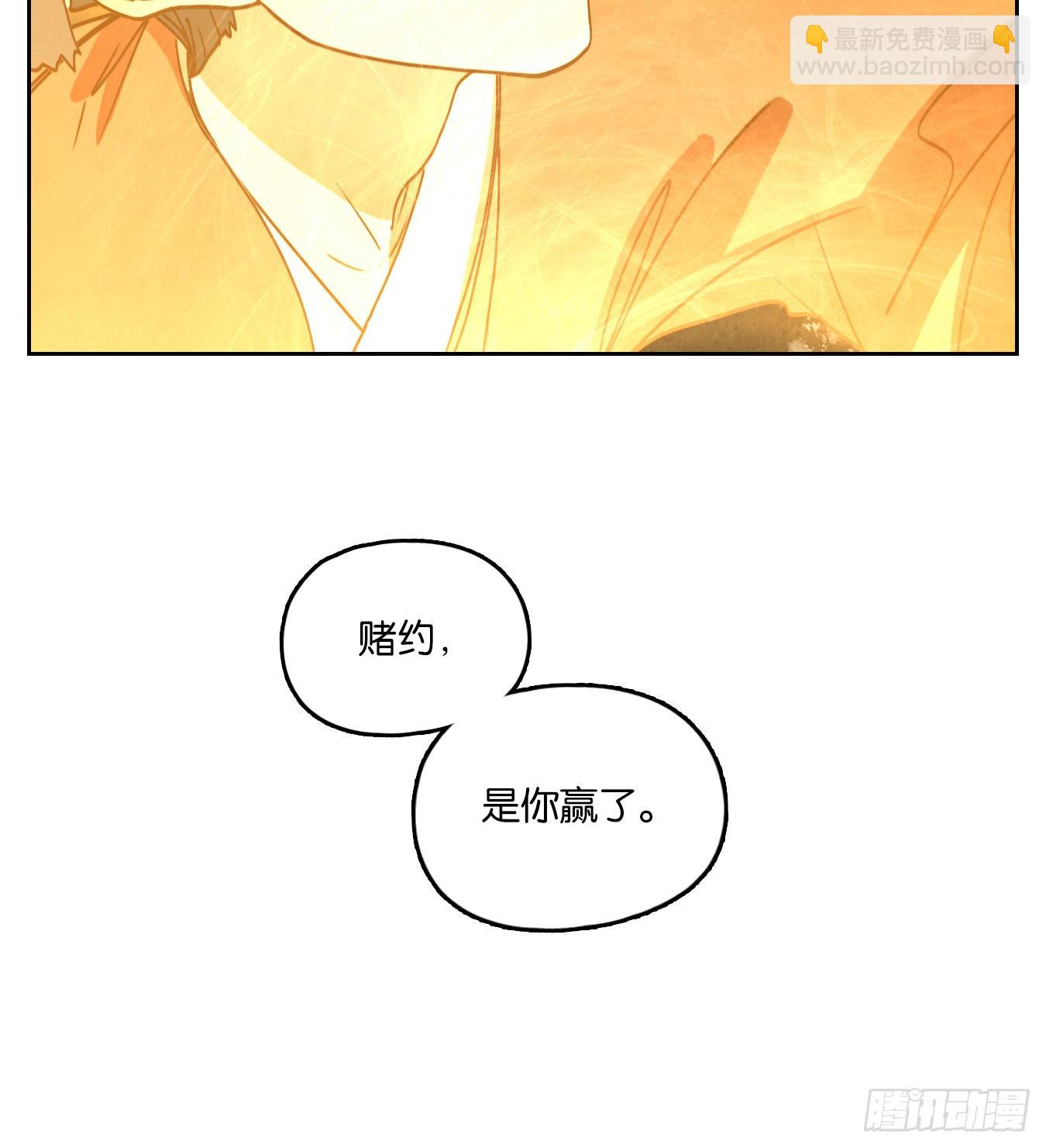 妖怪酒館 - 第189話 摘星之夢（二十八）(2/2) - 3