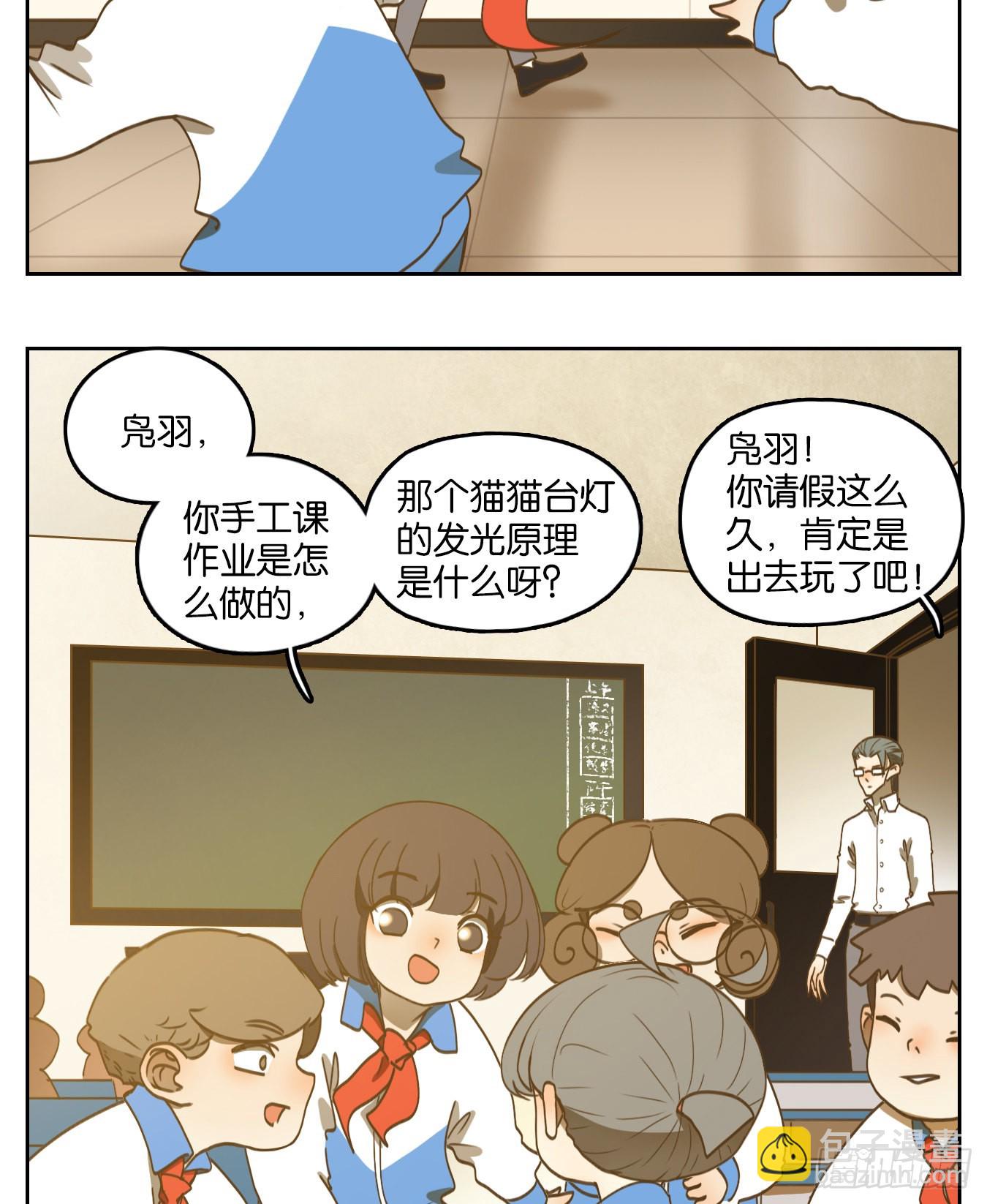 妖怪酒館 - 第191話 輪迴之崖（二）(1/2) - 7