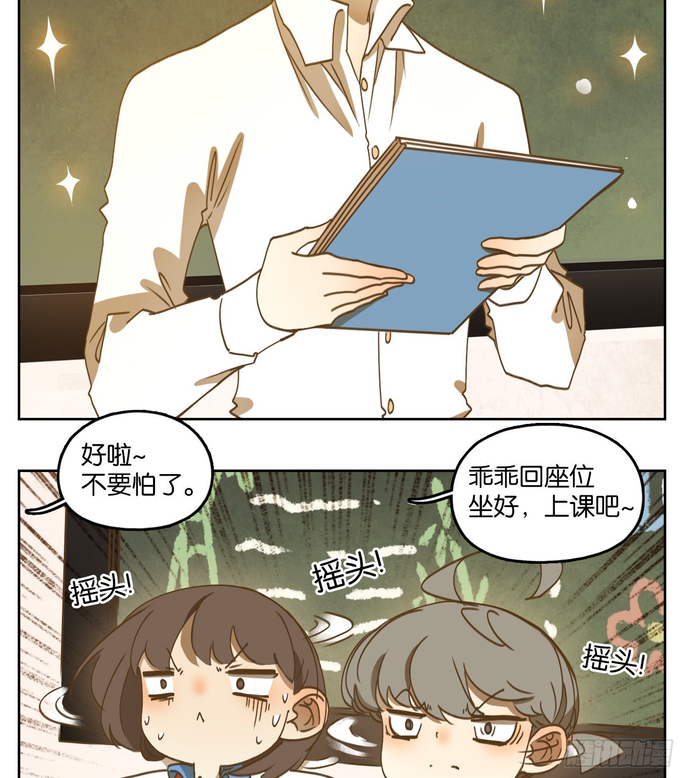 妖怪酒館 - 第191話 輪迴之崖（二）(1/2) - 1