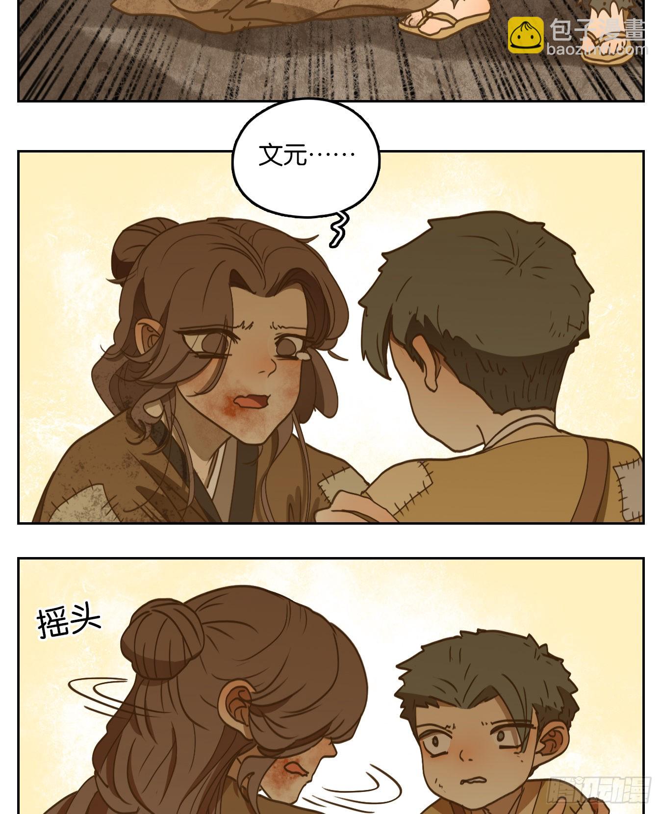 第193话 轮回之崖（四）(1/2)-第205话