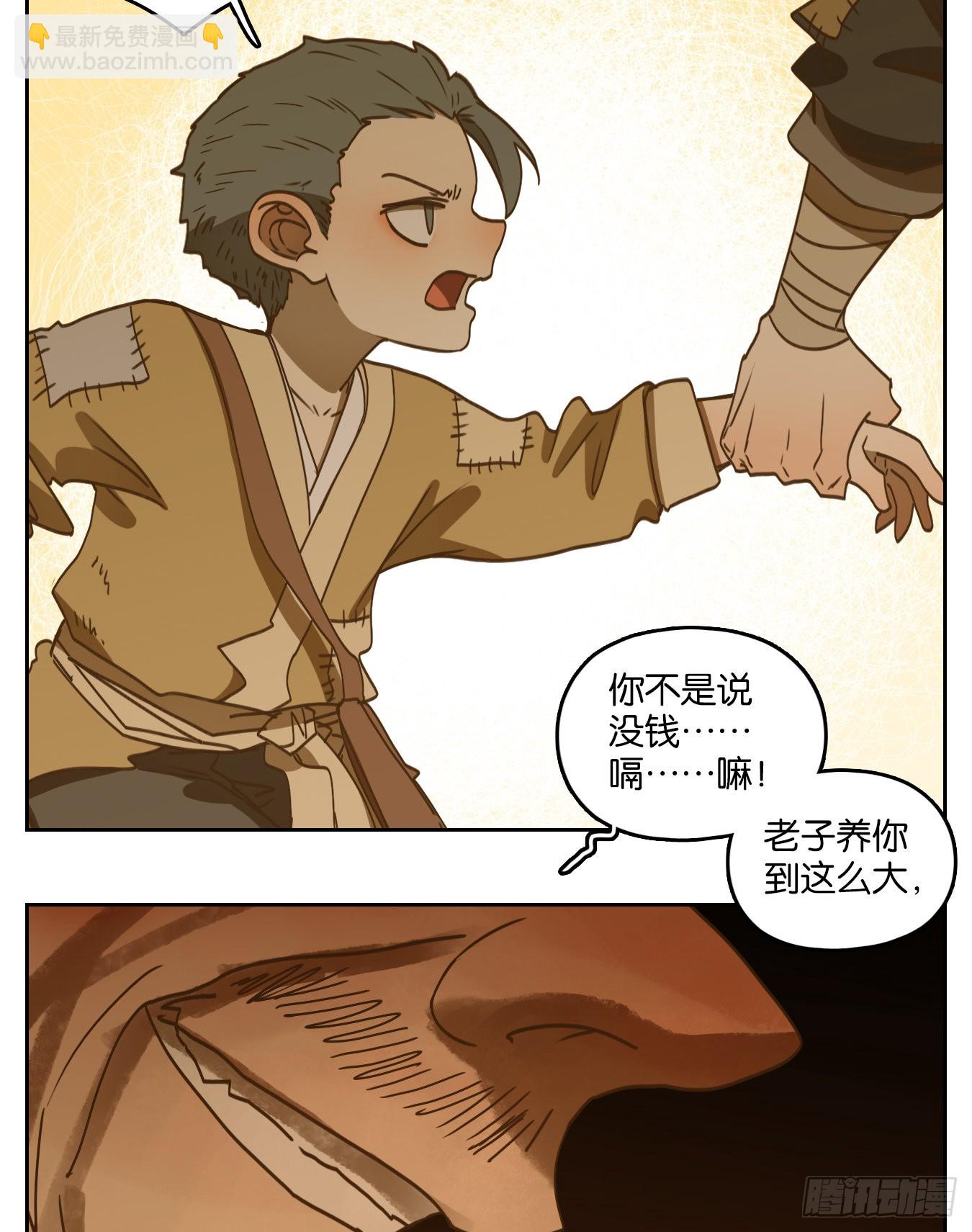 第193话 轮回之崖（四）(1/2)-第205话