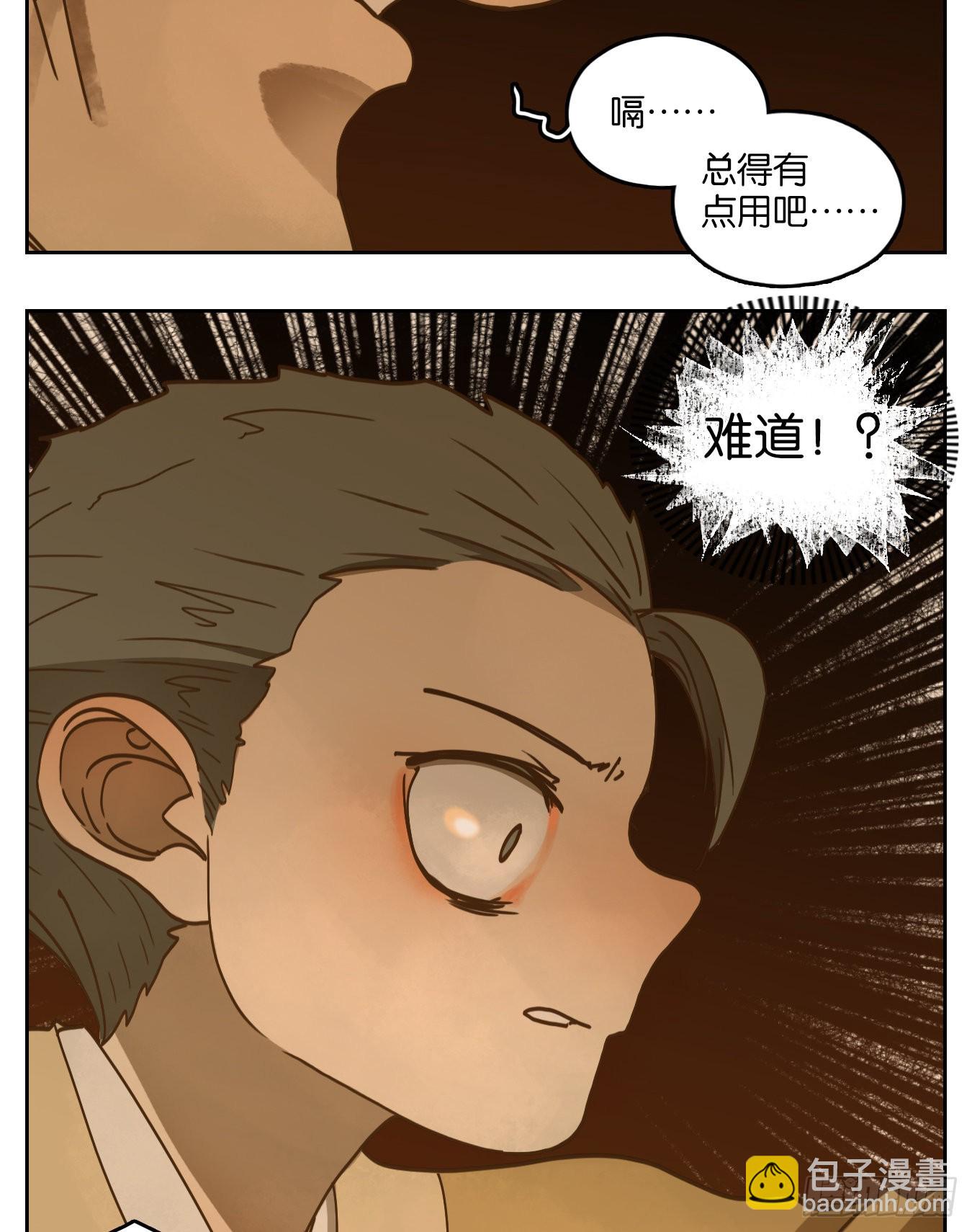 第193话 轮回之崖（四）(1/2)-第205话