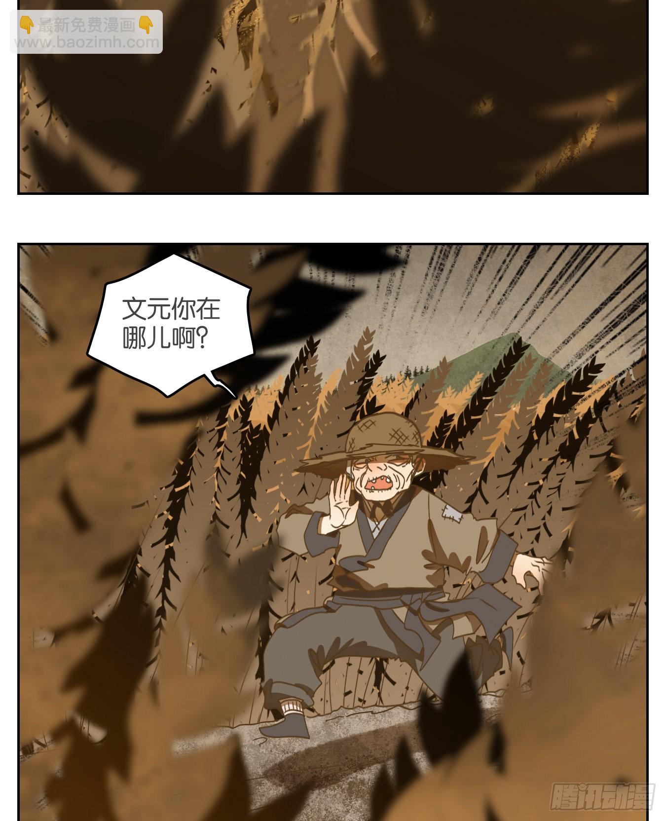 第193话 轮回之崖（四）(1/2)-第205话