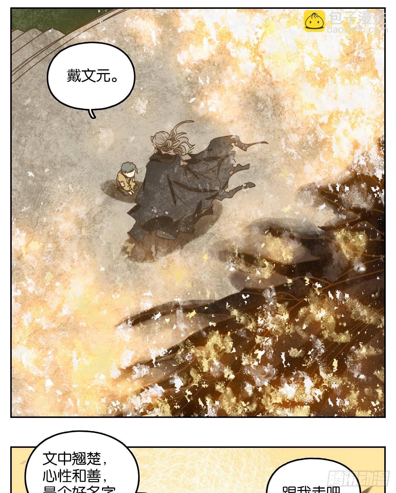 第193话 轮回之崖（四）(1/2)-第205话