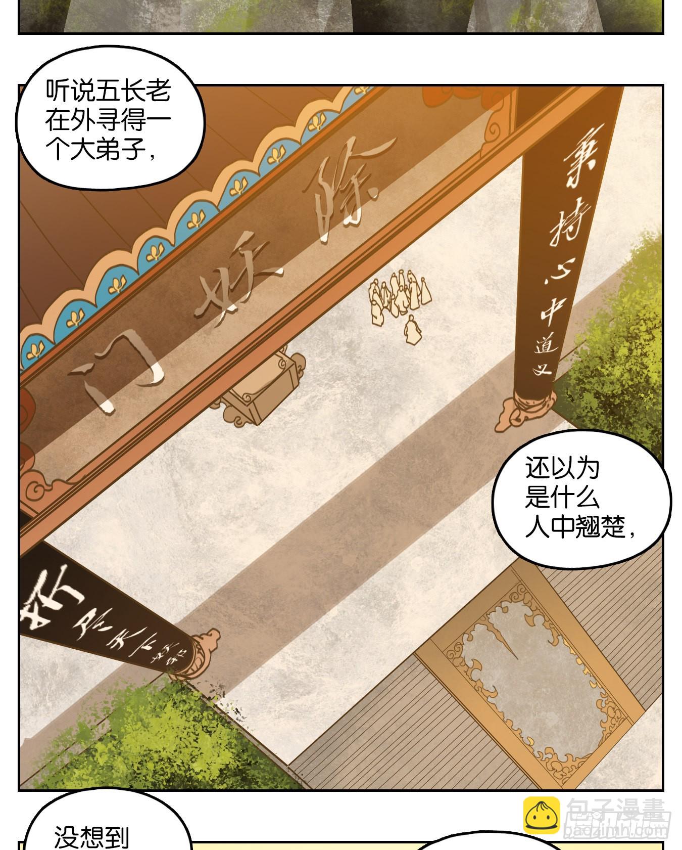 第193话 轮回之崖（四）(1/2)-第205话